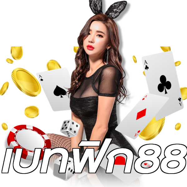 เบทฟิก88