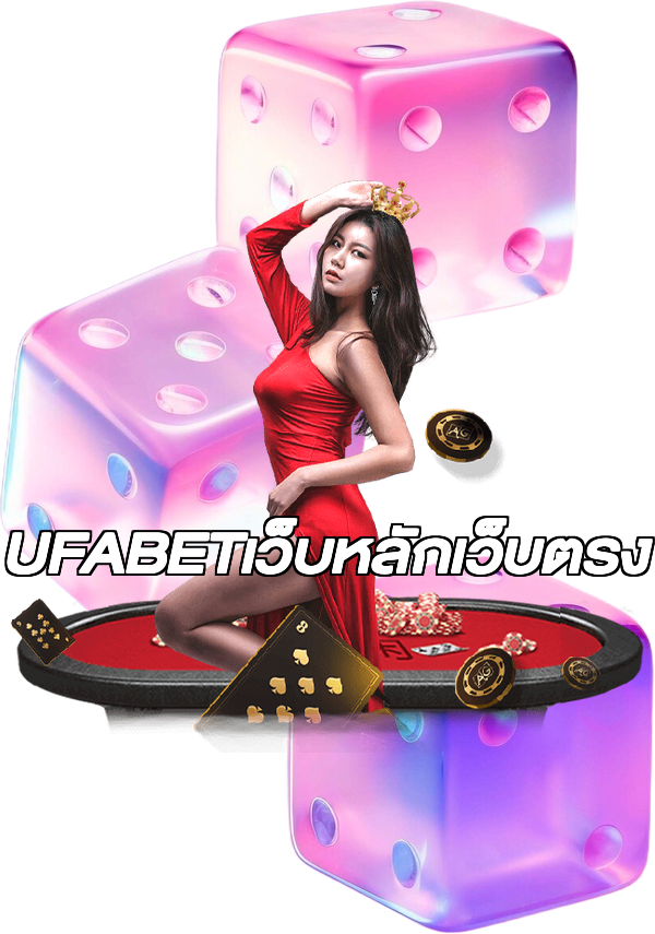 UFABETเว็บหลักเว็บตรง